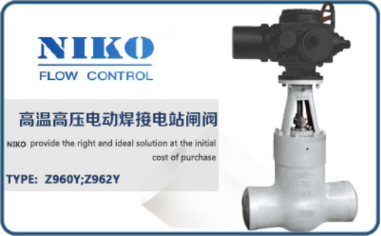 尼科電動(dòng)電站高溫高壓焊接閘閥